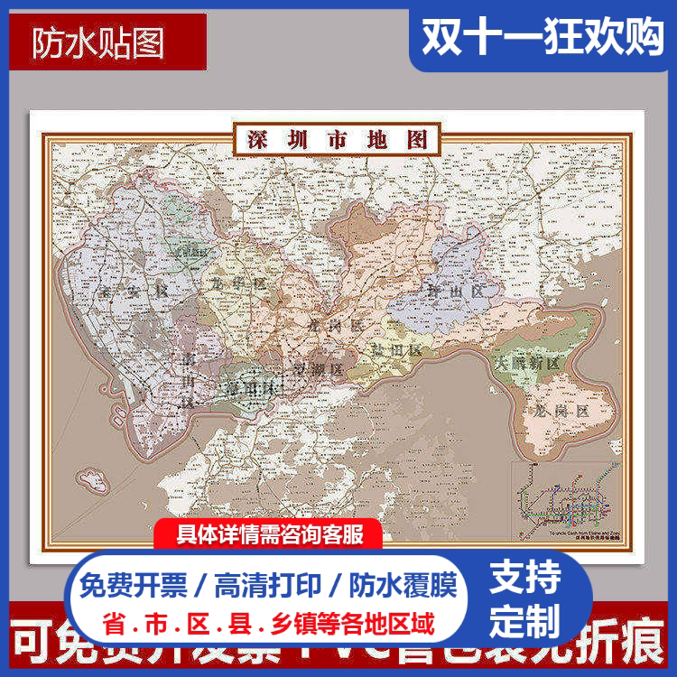 深圳市仿古地图1.5X1.1米大尺寸图广东省可订制区县划分墙面贴图
