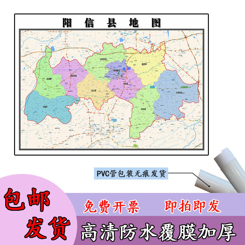 阳信县地图1.1m山东省滨州市行政信息交通区域划分简约高清贴图
