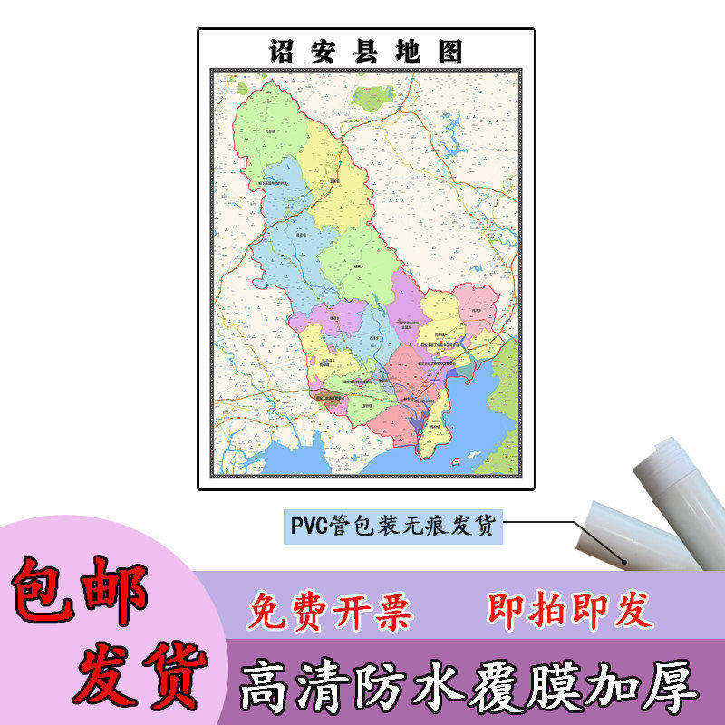 诏安县地图1.1m贴图现货高清新款福建省漳州市行政交通区域划分
