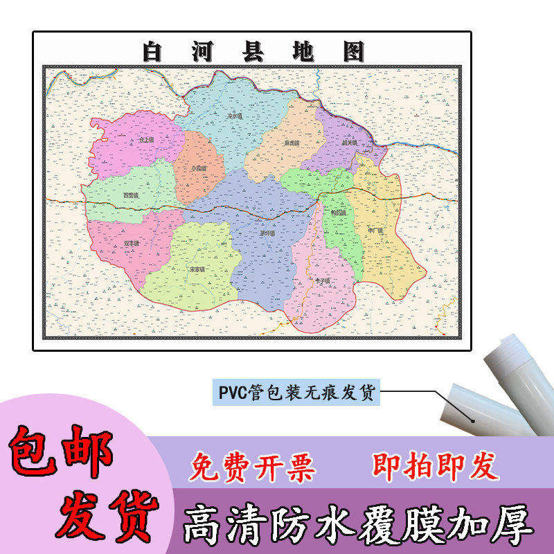 白河县地图1.1m新款贴图陕西省安康市高清行政交通区域划分现货
