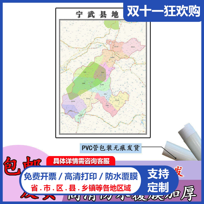 宁武县地图1.1m贴图现货高清新款山西省忻州市行政交通区域划分