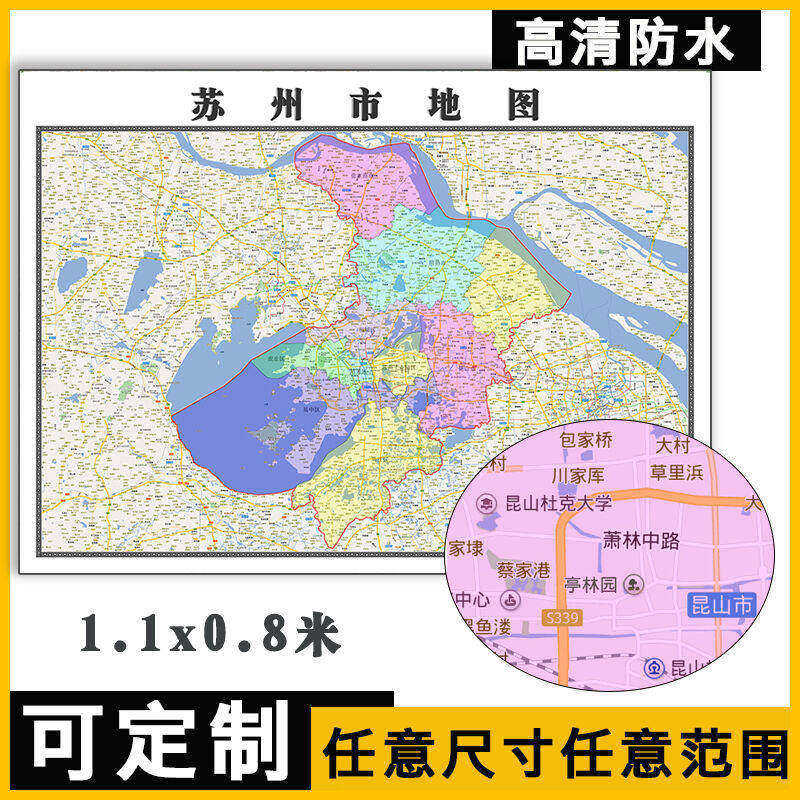 苏州市地图1.1m全图江苏省行政信息交通区域路线高清贴图新款现货