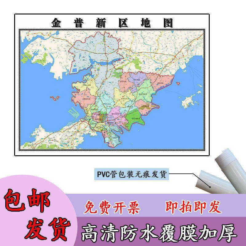 金普新区地图1.1m行政交通区域路线划分辽宁省大连市高清新款贴图