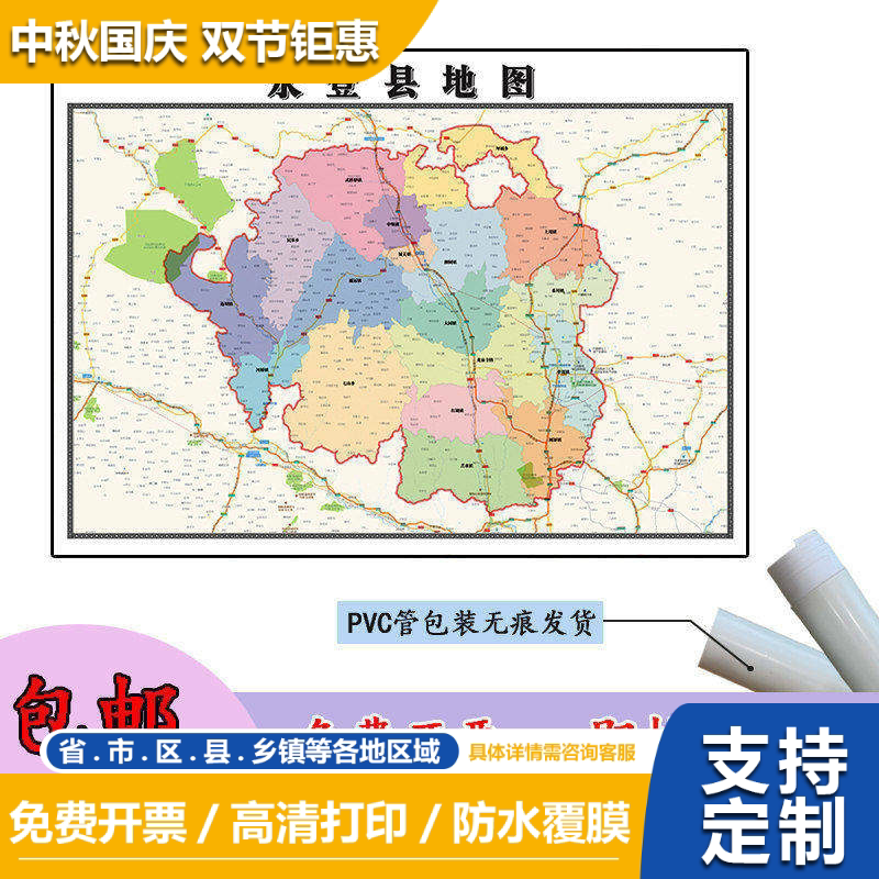 永登县地图1.1m甘肃省兰州市高清贴图新款行政交通区域划分现货
