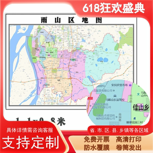 雨山区地图1.1米贴图新款定制安徽省马鞍山市行政交通区域划分