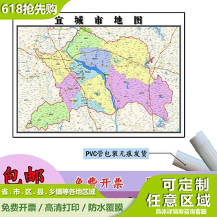 宜城市地图1.1m现货湖北省襄阳市行政交通区域路线划分高清贴图