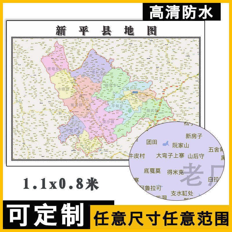 新平县地图1.1m可定制云南省玉溪市行政交通区域划分高清贴图新款