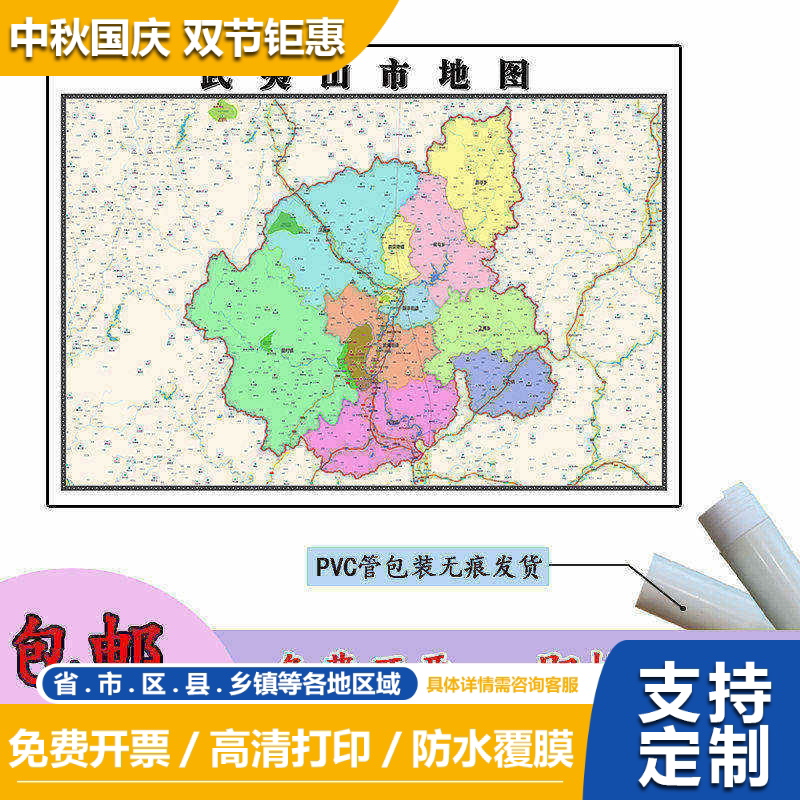 武夷山市地图1.1m行政交通区域路线划分福建省南平市高清新款贴图