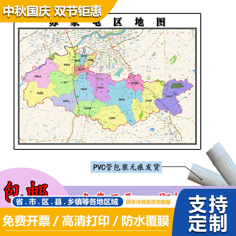 苏家屯区地图1.1m行政交通区域路线划分辽宁省沈阳市高清新款贴图