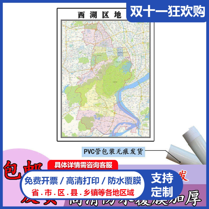 西湖区地图1.1m现货浙江省杭州市行政交通区域路线划分高清贴图