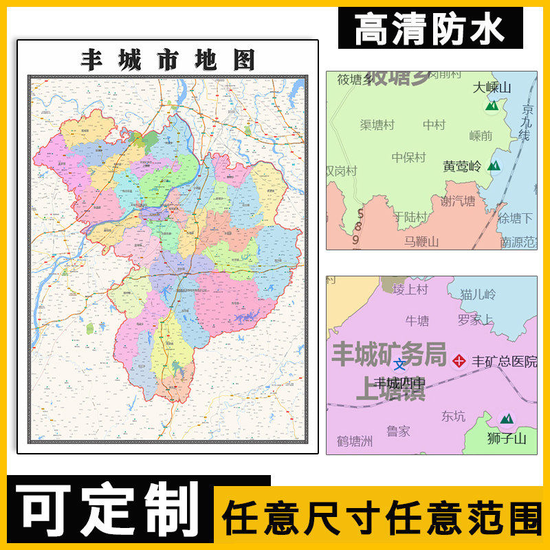 丰城市地图1.1m行政交通区域路线划分江西省宜春市高清新款贴图