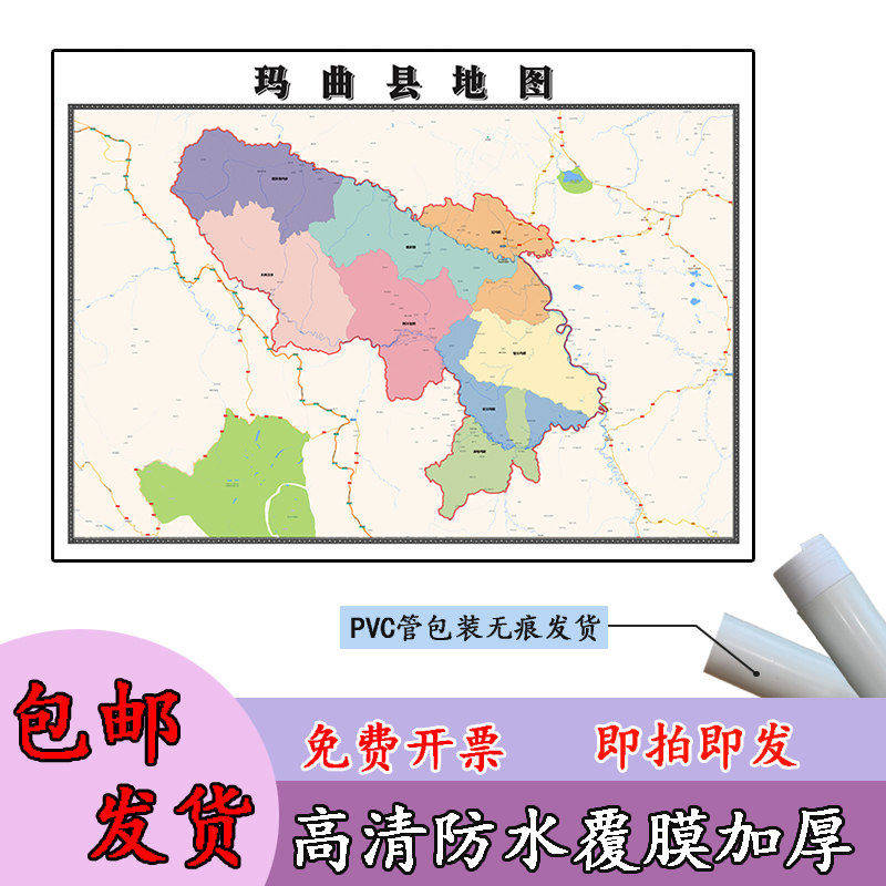 玛曲县地图1.1m新款贴图甘肃省甘南藏族自治州的区区域路线划分