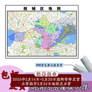 相城区地图1.1m贴图现货高清新款江苏省苏州市行政交通区域划分