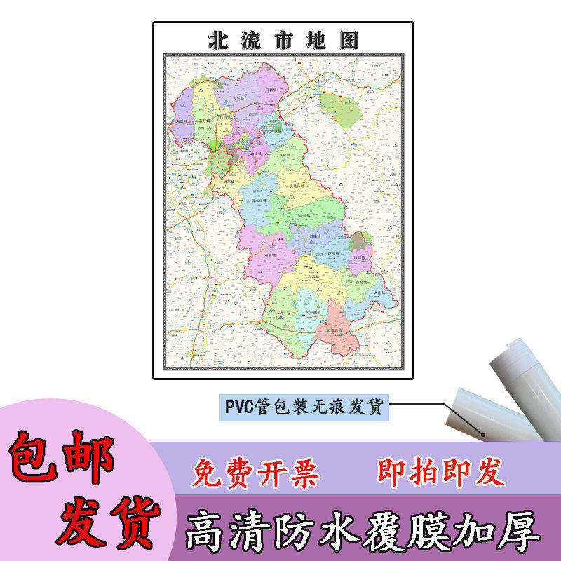 北流市地图1.1m新款贴图广西省玉林市高清行政交通区域划分现货