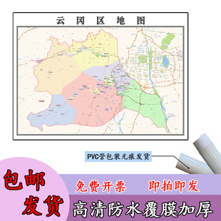 云冈区地图1.1m行政交通区域路线划分山西省大同市高清新款贴图