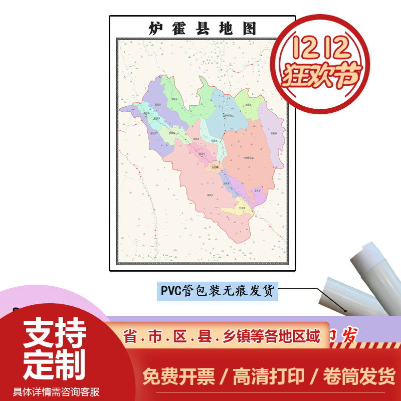 炉霍县地图1.1米四川省甘孜藏族自治州定制行政交通区域划分贴图