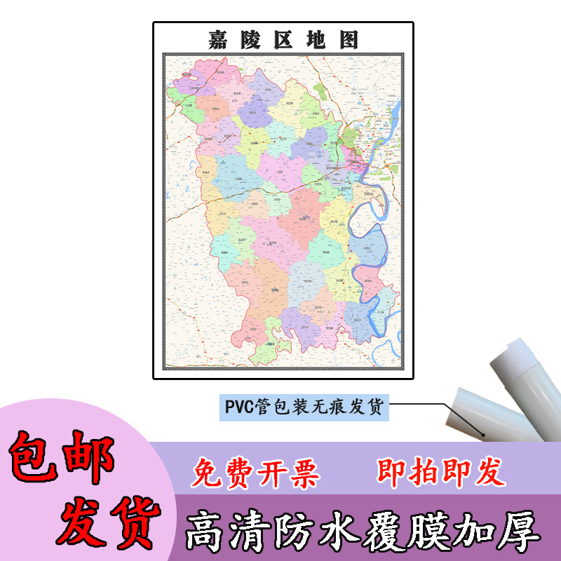 嘉陵区地图1.1m四川省南充市高清贴图新款行政交通区域划分现货