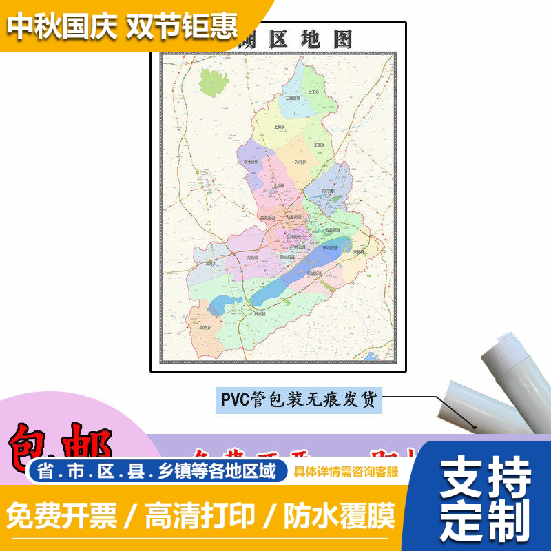 盐湖区地图1.1m高清覆膜防水贴图山西省运城市行政交通区域划分
