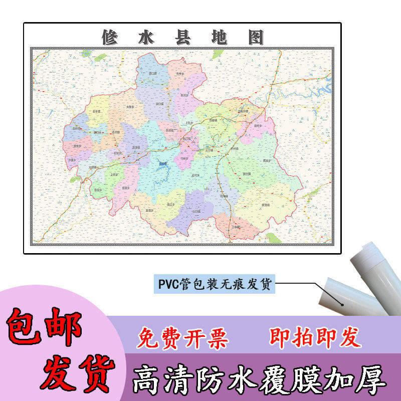 修水县地图1.1m现货行政交通区域路线划分江西省九江市高清贴图