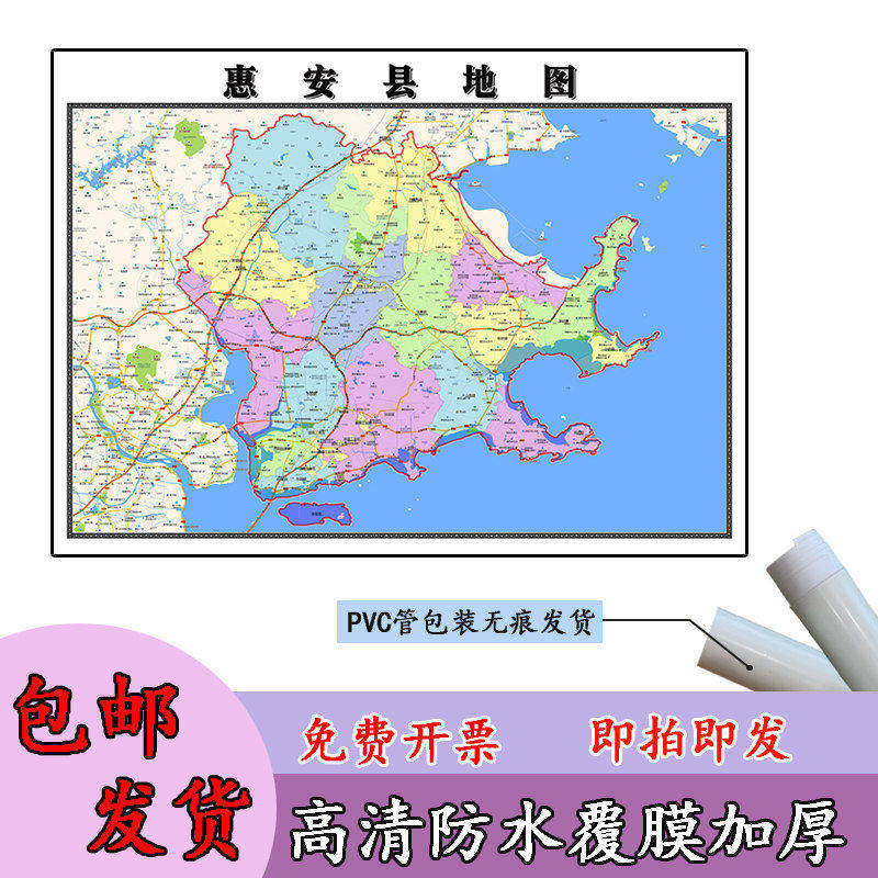 惠安县地图1.1m行政交通区域路线划分福建省泉州市高清新款贴图