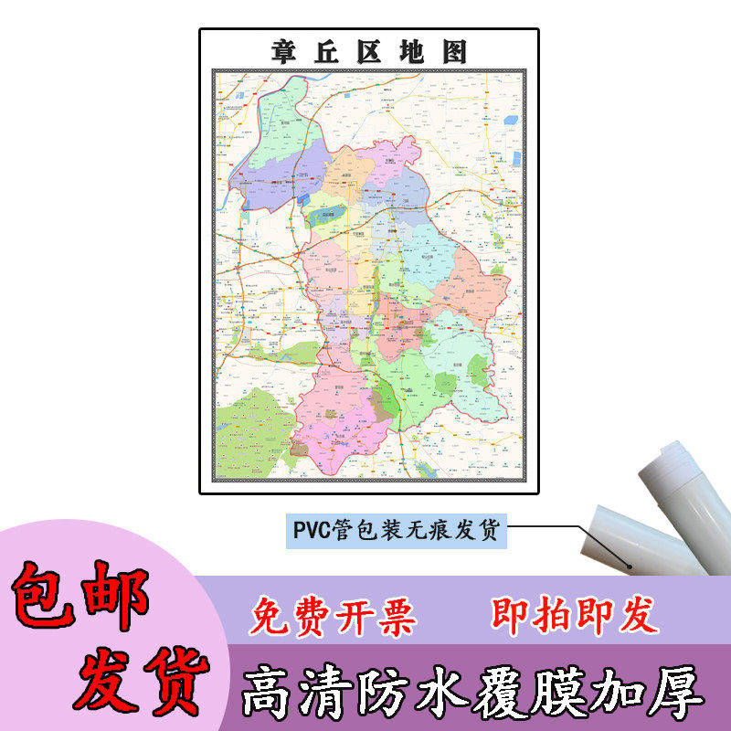 章丘区地图1.1m贴图现货新款山东省济南市行政区域交通路线划分