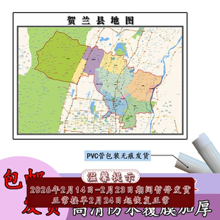 贺兰县地图1.1m宁夏回族自治区银川市高清贴图新款行政交通划分