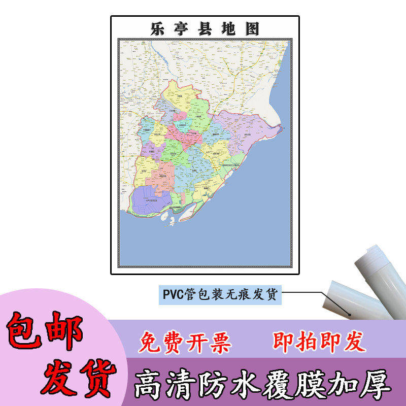 乐亭县地图1.1m河北省唐山市新款行政交通区域颜色划分高清贴图