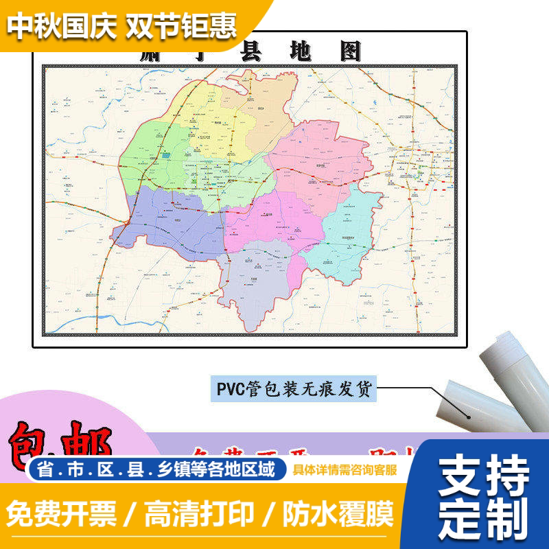 肃宁县地图1.1m现货河北省沧州市行政交通区域划分高清贴图包邮