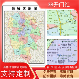 谯城区地图1.1米安徽省亳州市定制行政信息交通路线分布新款贴图