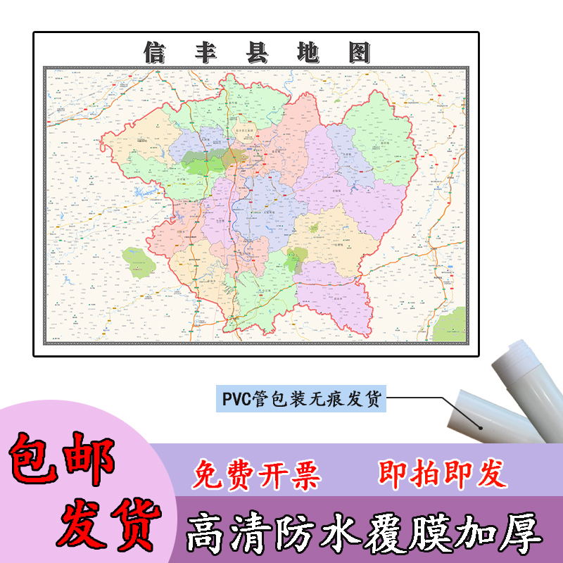 信丰县地图1.1m高清覆膜防水贴图江西省赣州市行政交通区域划分