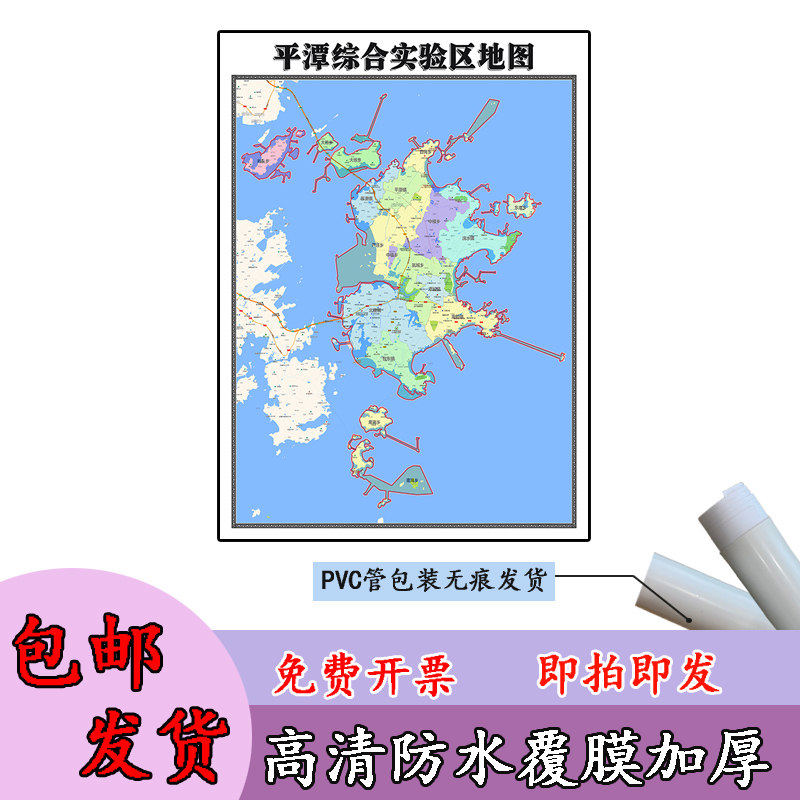 平潭综合实验区地图1.1m福建省福州市高清贴图行政交通区域划分