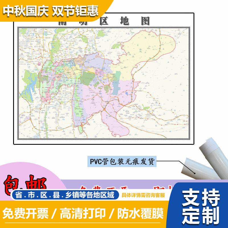 南明区地图1.1m行政交通区域路线划分贵州省贵阳市高清新款贴图