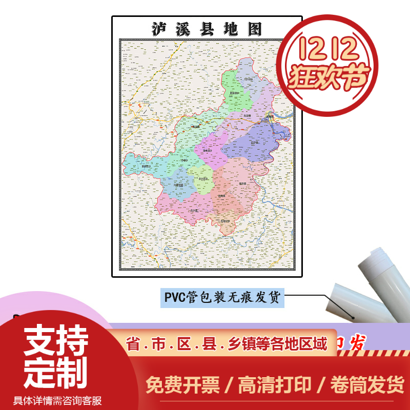 泸溪县地图1.1m现货湖南省湘西土家族苗族自治州区域划分高清贴图