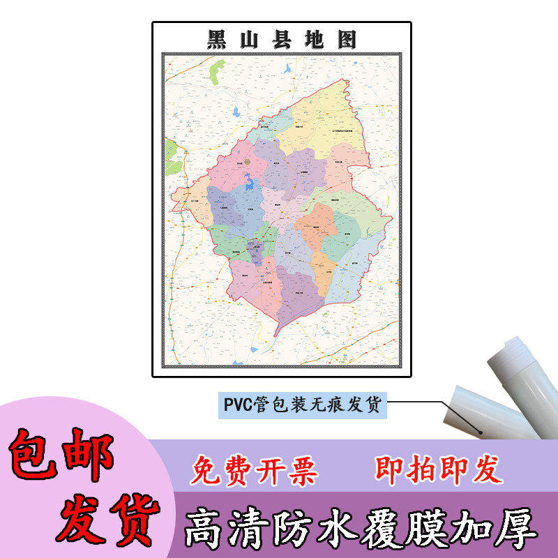 黑山县地图1.1m新款贴图辽宁省锦州市高清行政交通区域划分现货