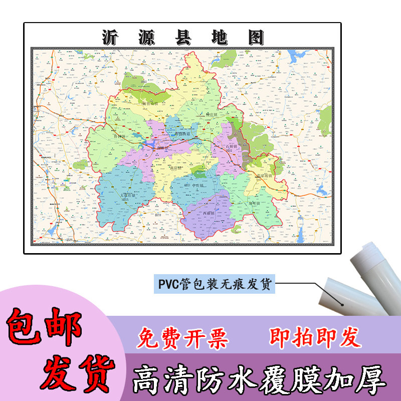 沂源县地图1.1m新款山东省淄博市行政交通区域颜色划分高清贴图