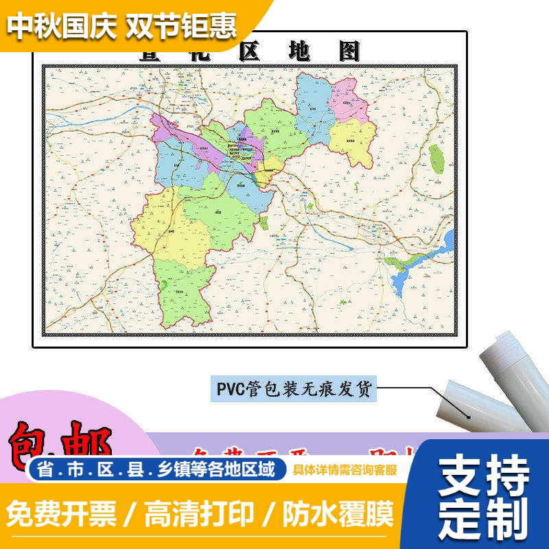 宣化区地图1.1m贴图现货高清新款河北省张家口市行政交通区域划分