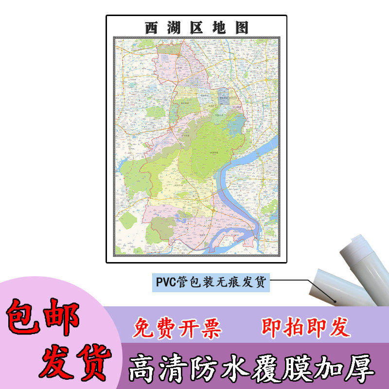 西湖区地图1.1m现货浙江省杭州市行政交通区域路线划分高清贴图