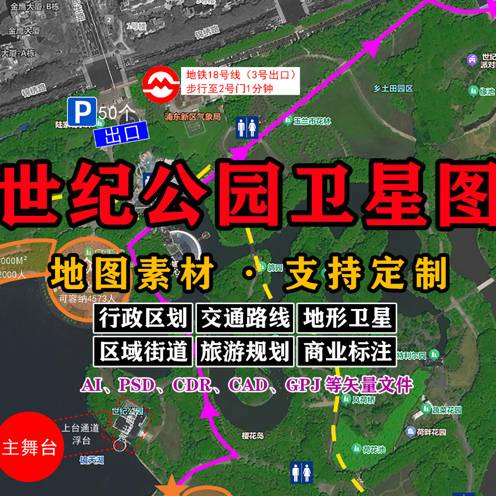 世纪公园卫星地图电子版JPG上海市高清AI/PSD/CDR/矢量图等定制