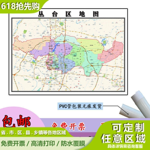 丛台区地图1.1m河北省邯郸市高清贴图新款行政交通区域划分现货