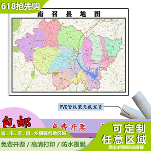 南召县地图1.1m河南省南阳市高清贴图新款行政交通区域划分现货