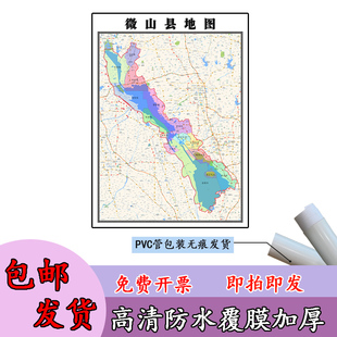 微山县地图1.1m山东省济宁市高清现货贴图新款行政交通区域划分