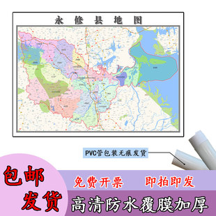 永修县地图1.1m江西省九江市高清贴图新款行政交通区域划分现货