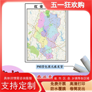 红安县地图1.1m湖北省黄冈市高清贴图新款行政交通区域划分现货