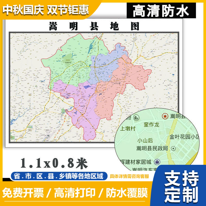 嵩明县地图1.1m现货云南省昆明市行政交通区域路线划分高清贴图