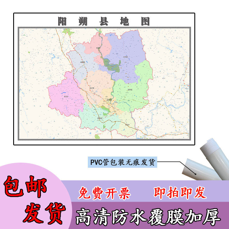阳朔县地图1.1m广西省桂林市高清贴图新款行政交通区域划分现货