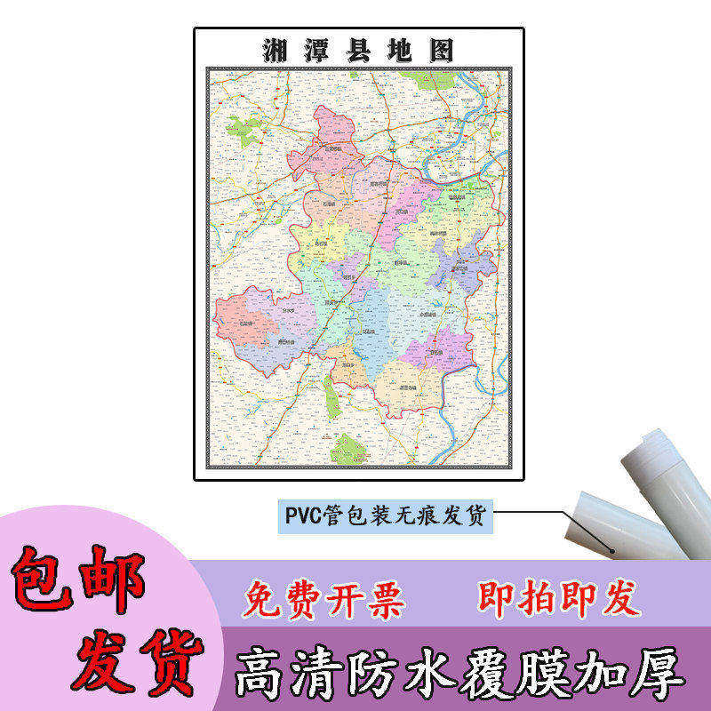 湘潭县地图1.1m行政交通区域路线划分湖南省湘潭市高清新款贴图