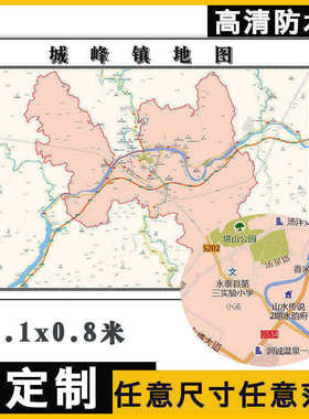 城峰镇地图1.1米可定制福建省福州市永泰县行政交通路线划分新款