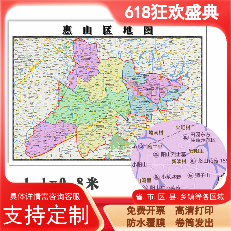 惠山区地图1.1m江苏省行政办公区域分布行政交通信息贴图新款现货