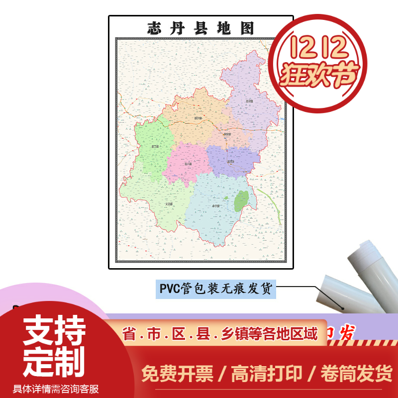 志丹县地图1.1m陕西省延安市新款行政交通区域颜色划分高清贴图