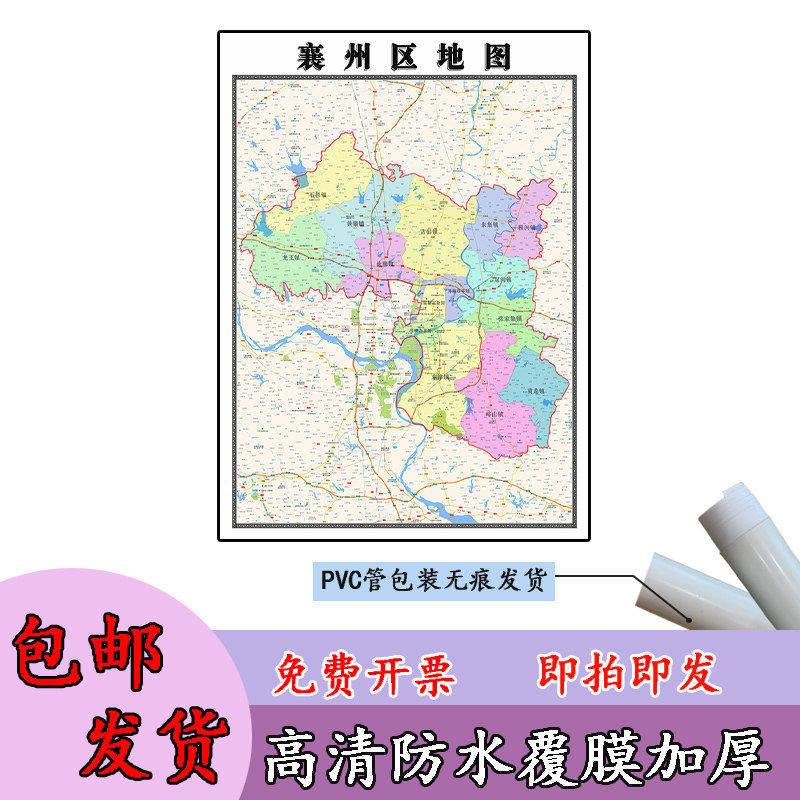 襄州区地图1.1m新款高清贴图湖北省襄阳市行政交通区域路线划分
